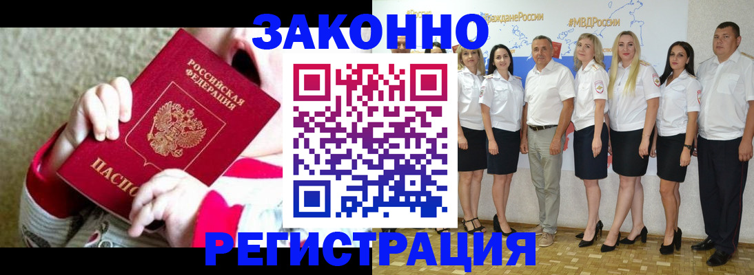 временная регистрация недорого в Галиче