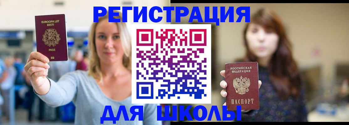 прописка для работы в Галиче