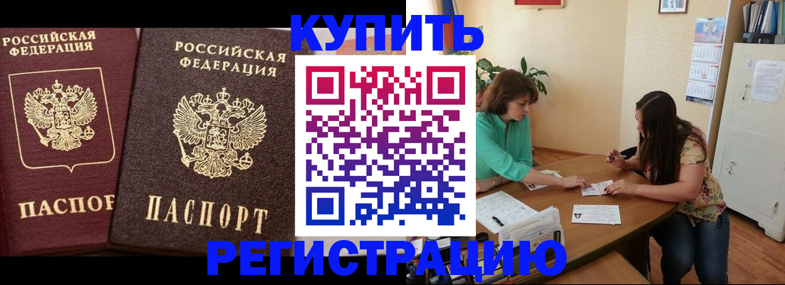 временная регистрация гарантия в Галиче